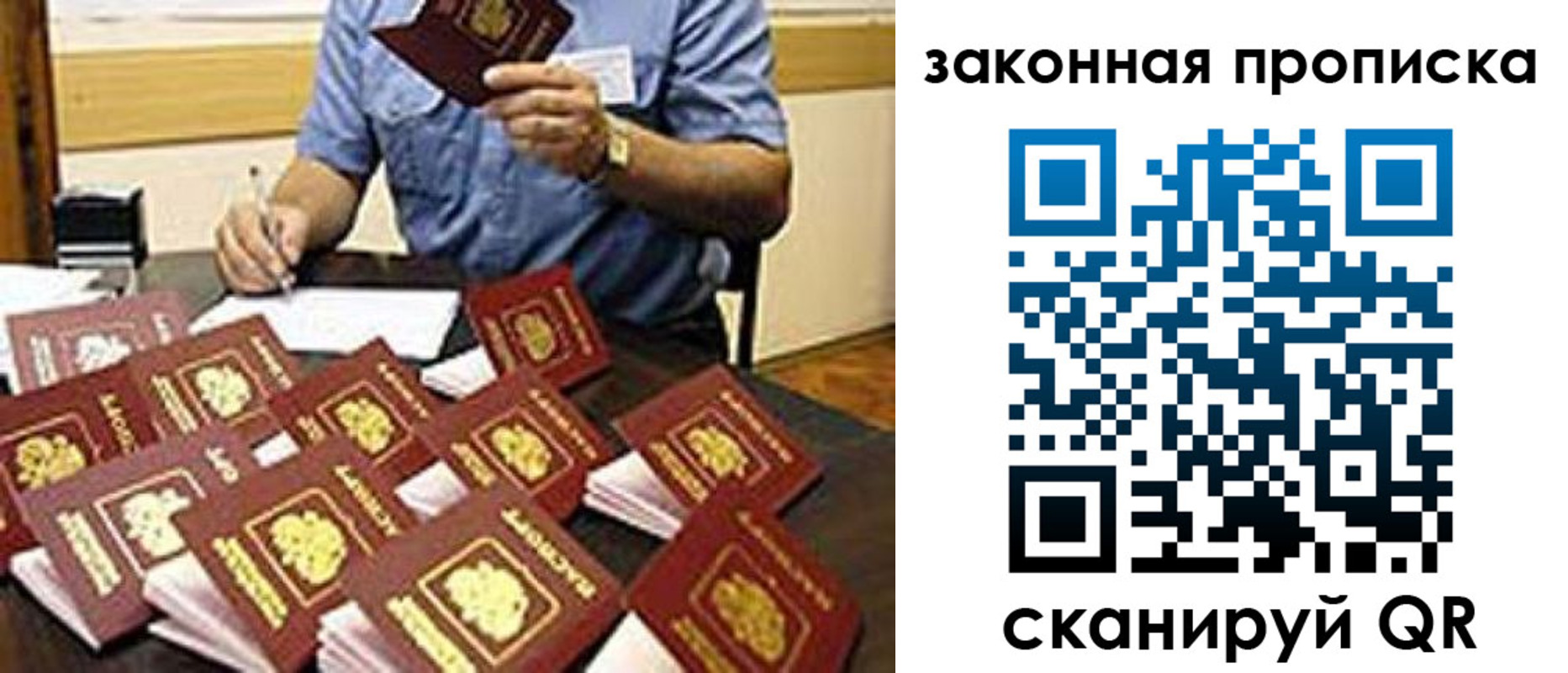 временная регистрация купить в Нижнем Ломове