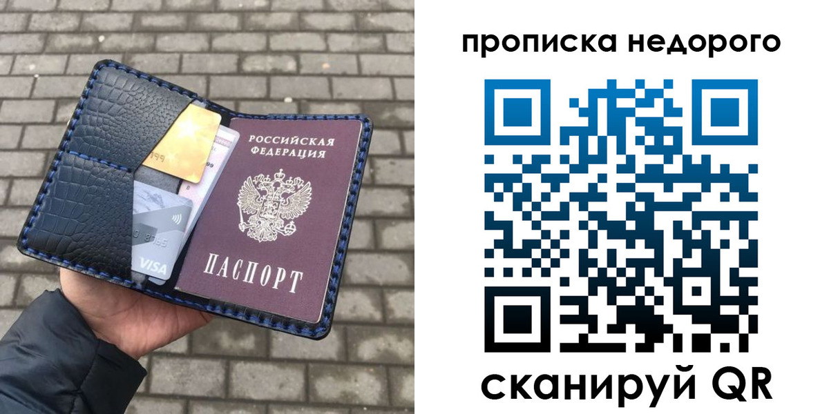 прописка 2025 в Нижнем Ломове