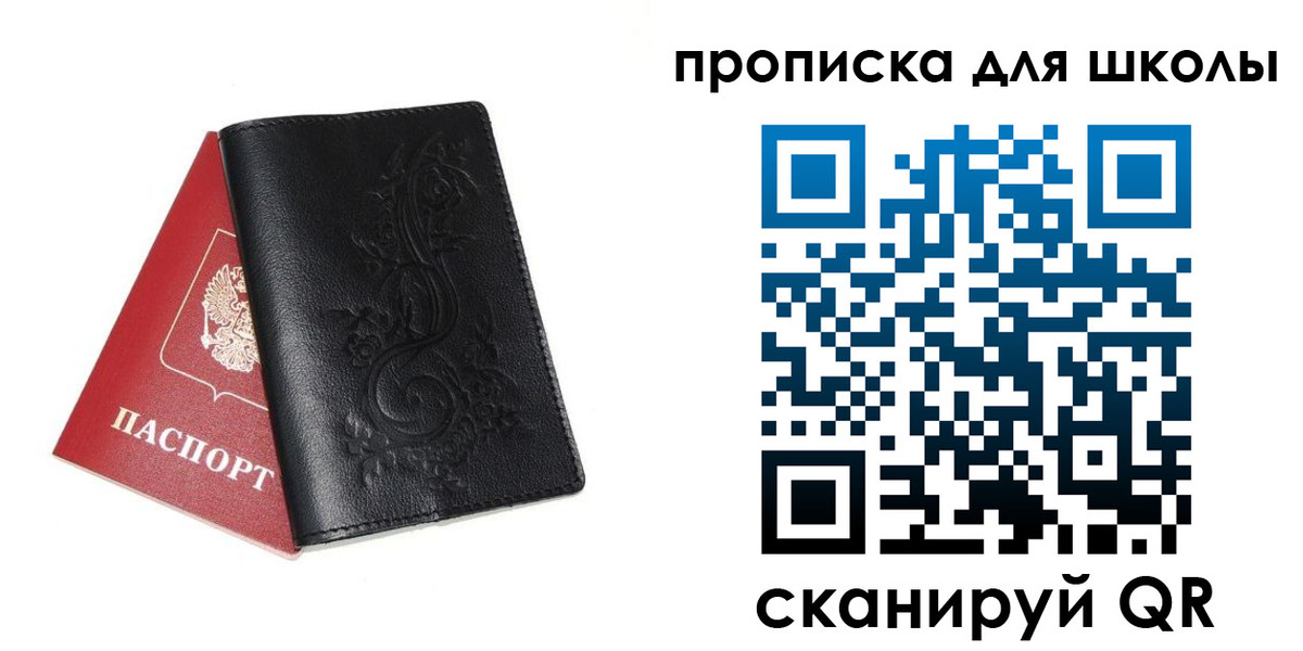 прописка для работы в Нижнем Ломове