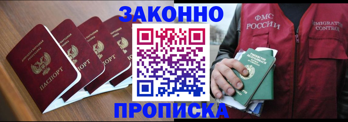 временная регистрация в квартире в Нижнем Ломове