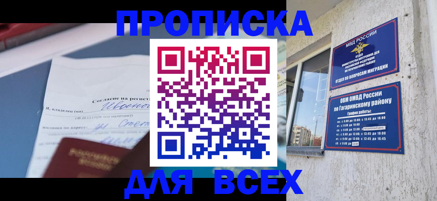прописка паспорт в Нижнем Ломове