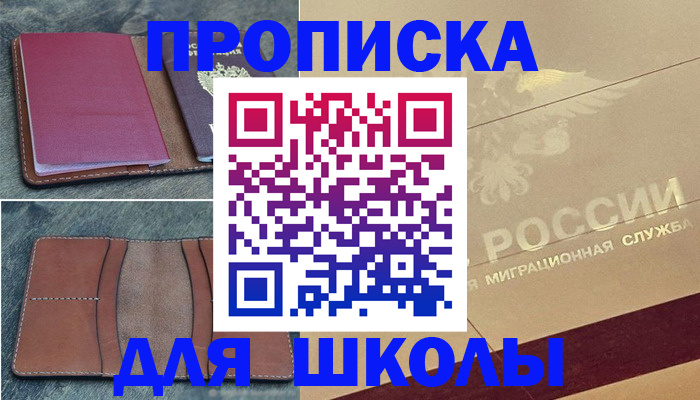 прописка поиск в Нижнем Ломове