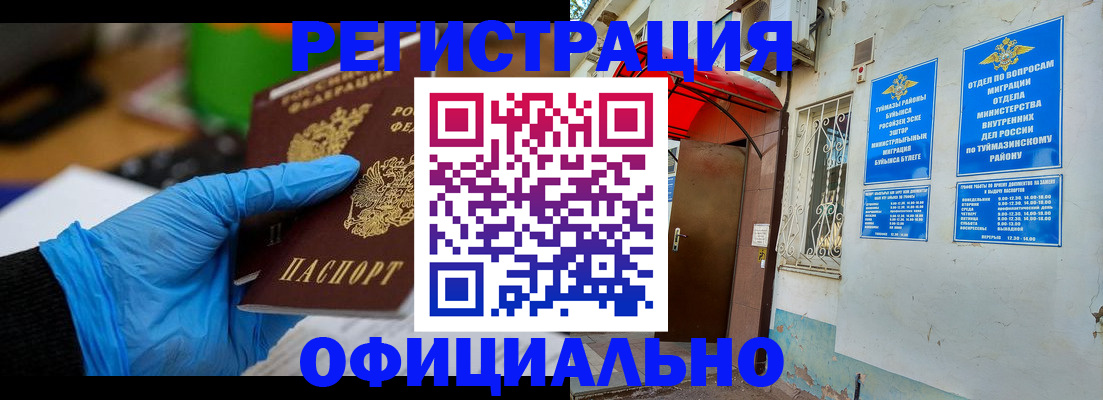 прописка в Нижнем Ломове