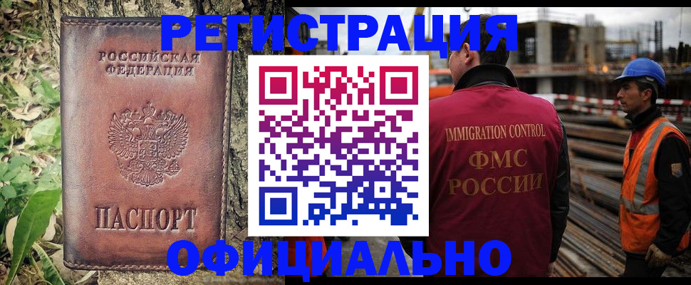 временная регистрация купить в Нижнем Ломове