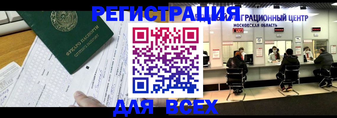 прописка паспорт в Нижнем Ломове